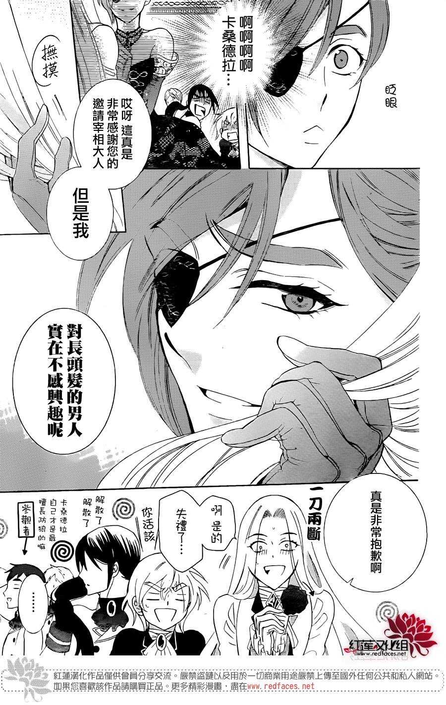 第70话-尽管如此世界依然美丽-椎名橙（第27张）