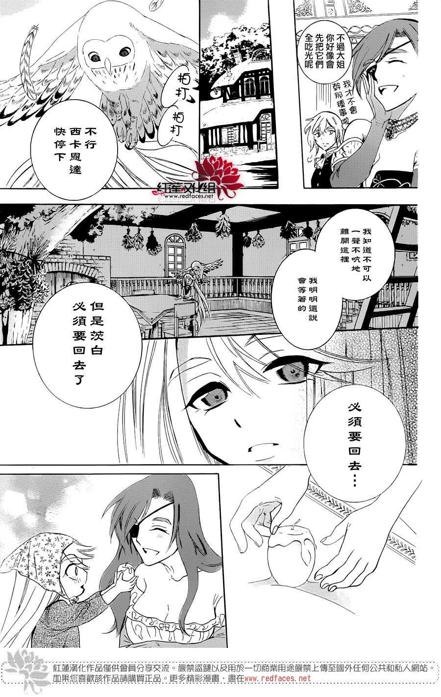 第70话-尽管如此世界依然美丽-椎名橙（第29张）