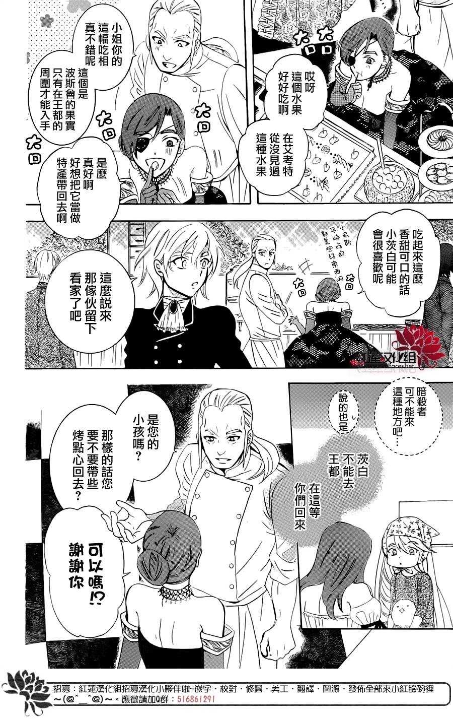 第70话-尽管如此世界依然美丽-椎名橙（第28张）