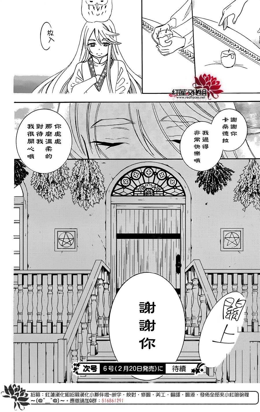 第70话-尽管如此世界依然美丽-椎名橙（第30张）
