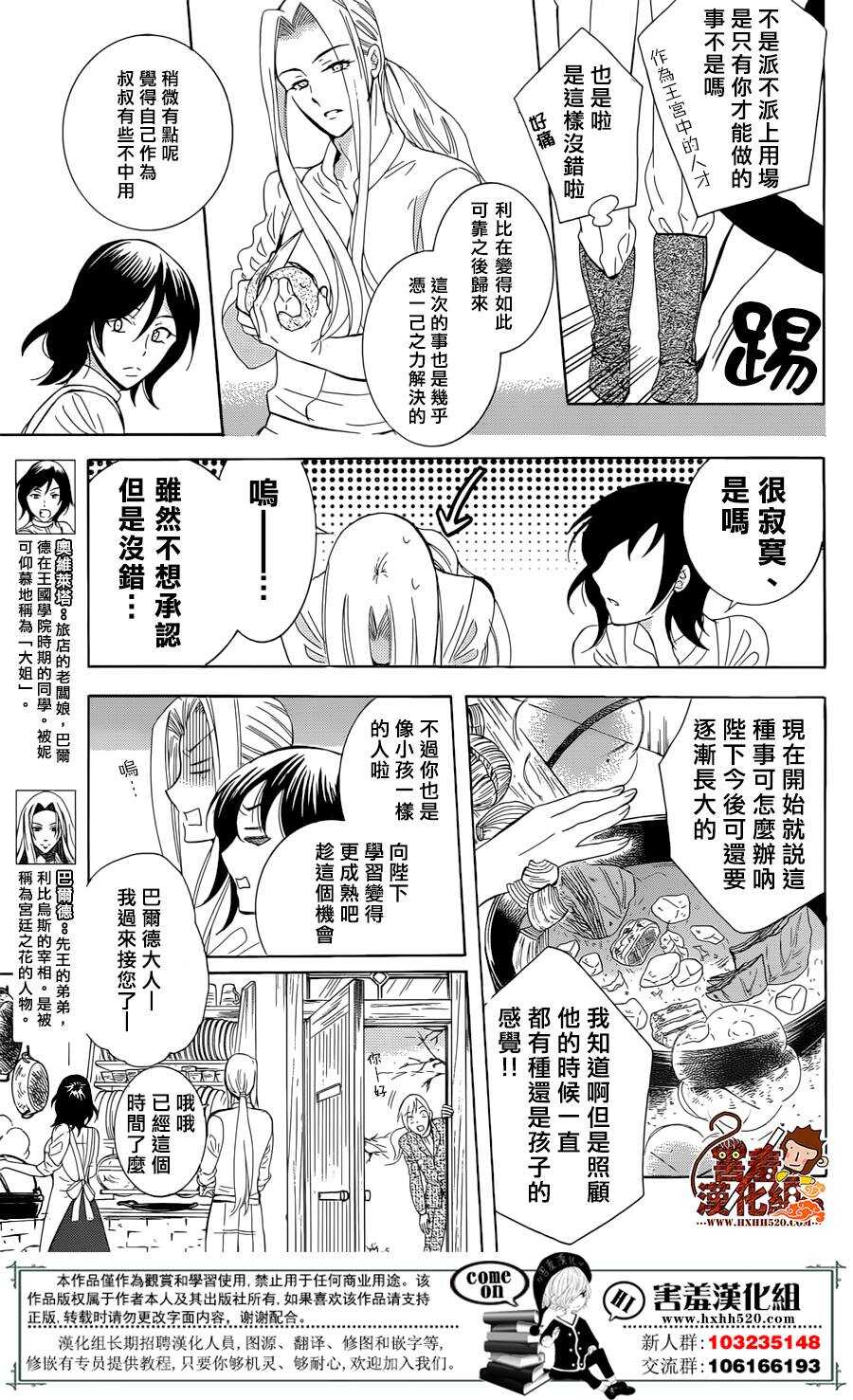 第71话-尽管如此世界依然美丽-椎名橙（第14张）