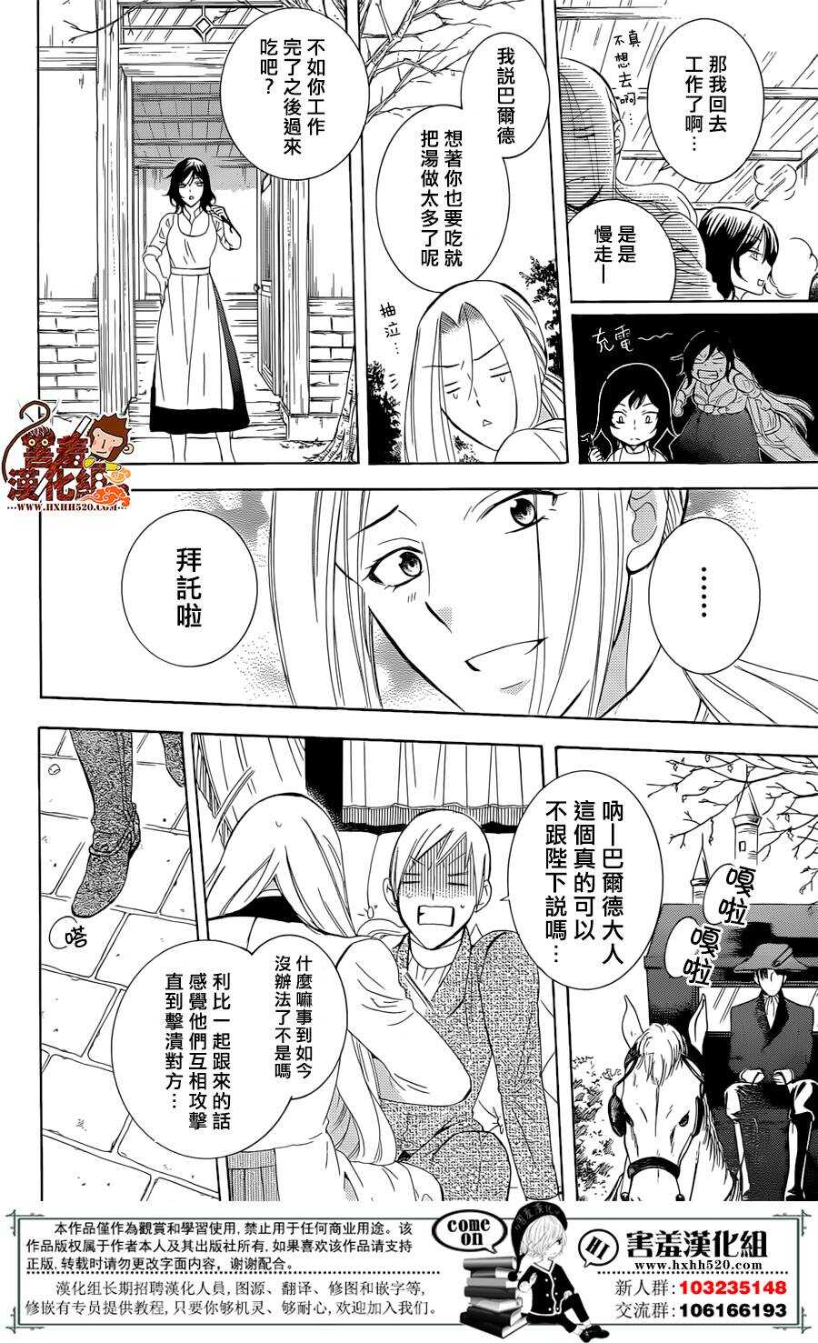 第71话-尽管如此世界依然美丽-椎名橙（第15张）