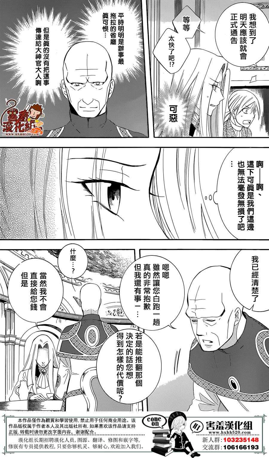 第71话-尽管如此世界依然美丽-椎名橙（第18张）