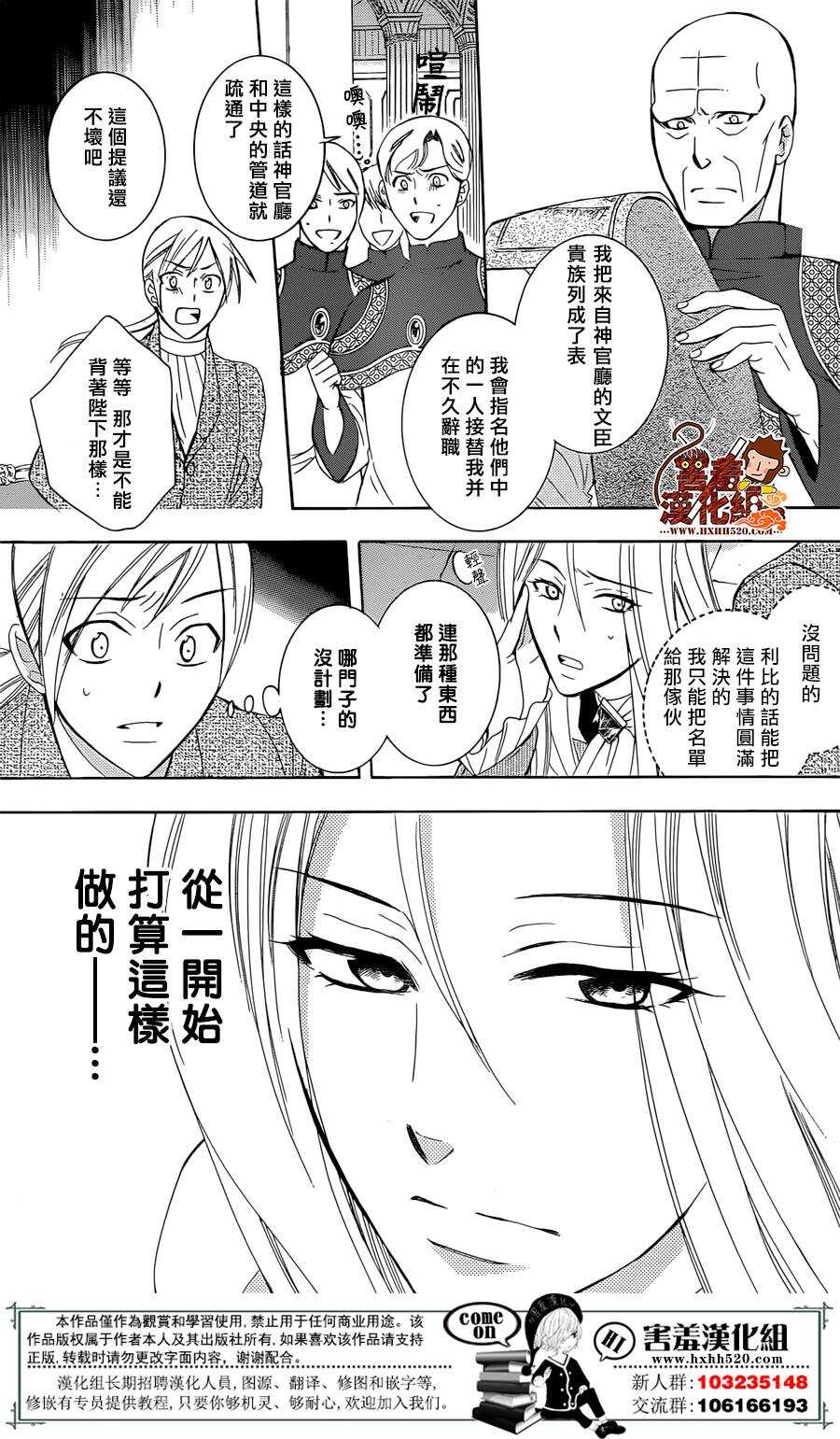 第71话-尽管如此世界依然美丽-椎名橙（第20张）