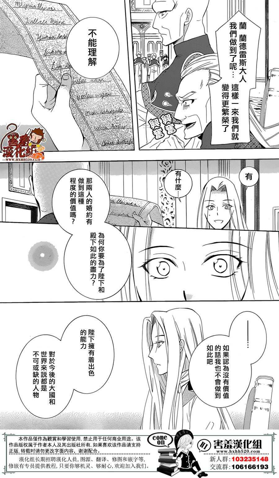 第71话-尽管如此世界依然美丽-椎名橙（第21张）