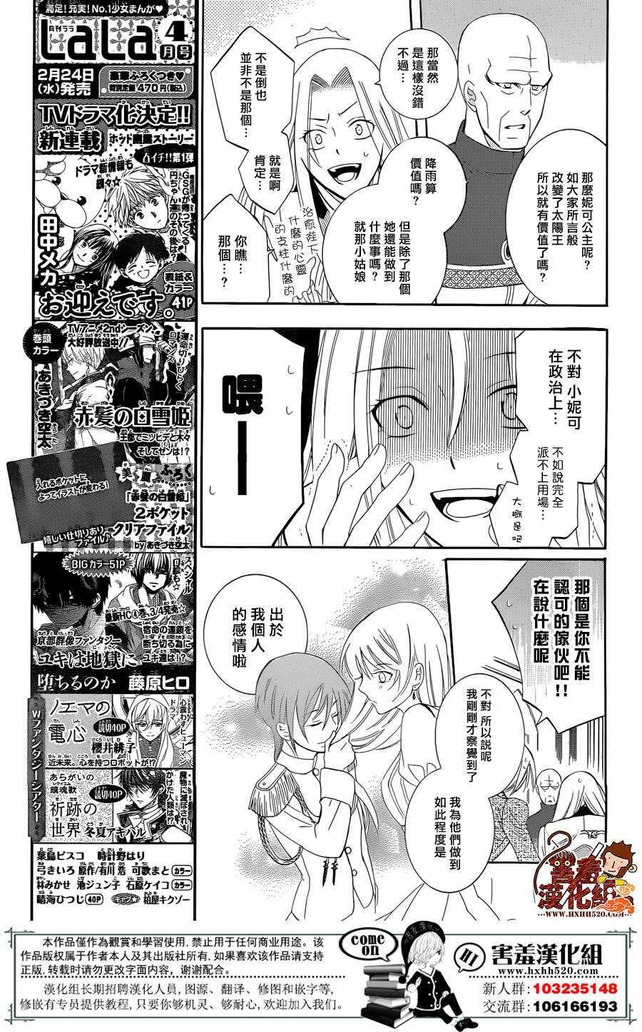 第71话-尽管如此世界依然美丽-椎名橙（第22张）