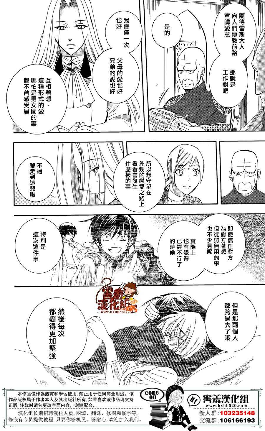 第71话-尽管如此世界依然美丽-椎名橙（第23张）