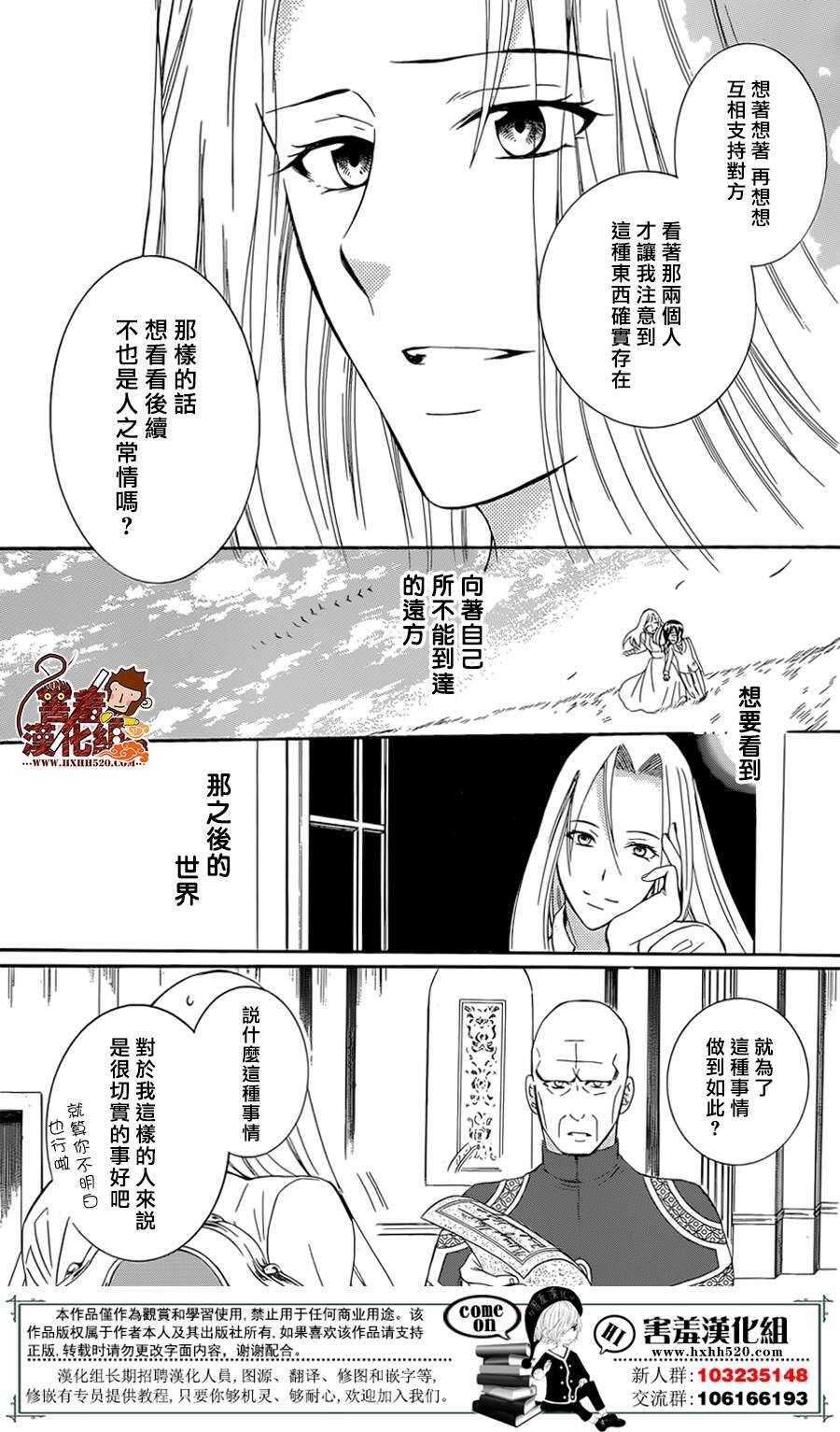 第71话-尽管如此世界依然美丽-椎名橙（第24张）