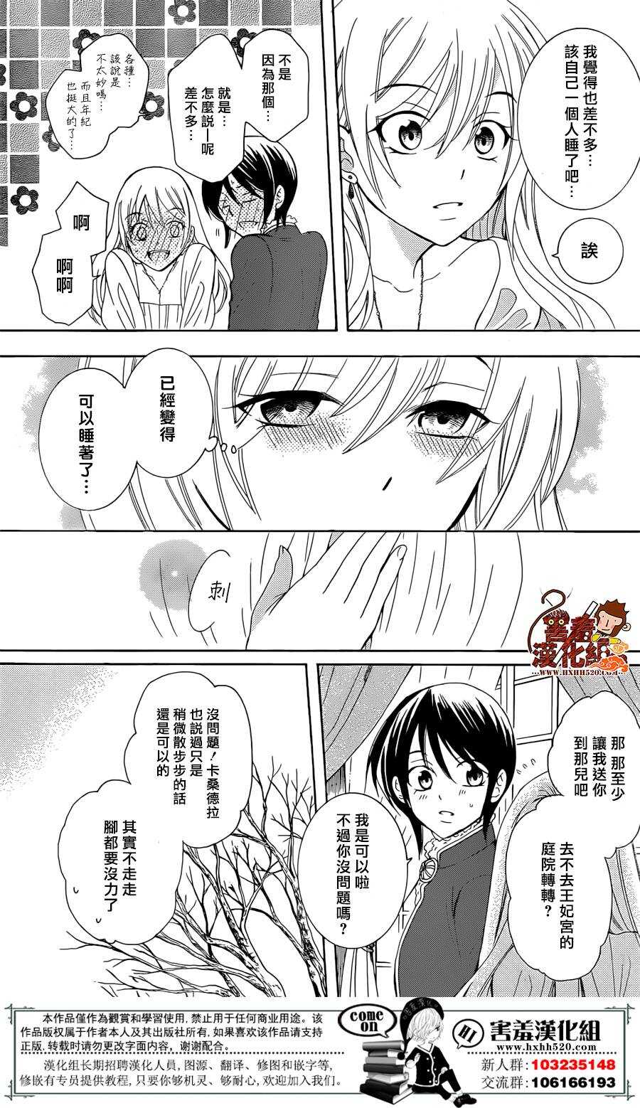 第71话-尽管如此世界依然美丽-椎名橙（第28张）