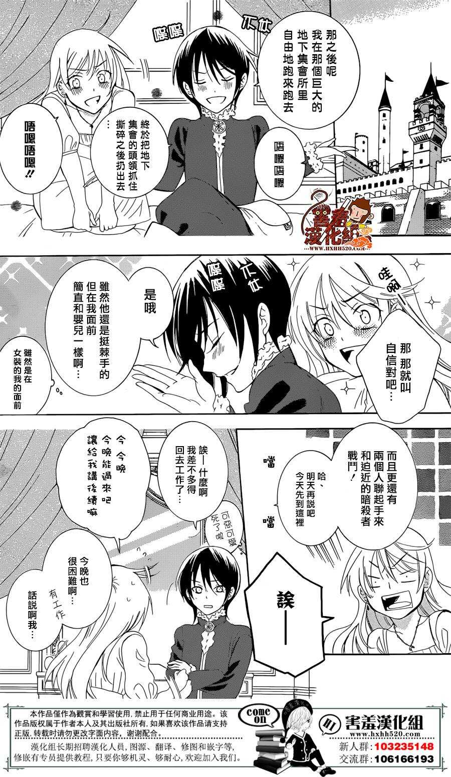 第71话-尽管如此世界依然美丽-椎名橙（第27张）