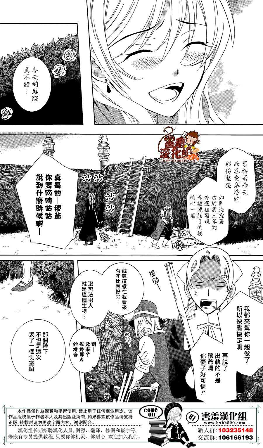 第71话-尽管如此世界依然美丽-椎名橙（第30张）