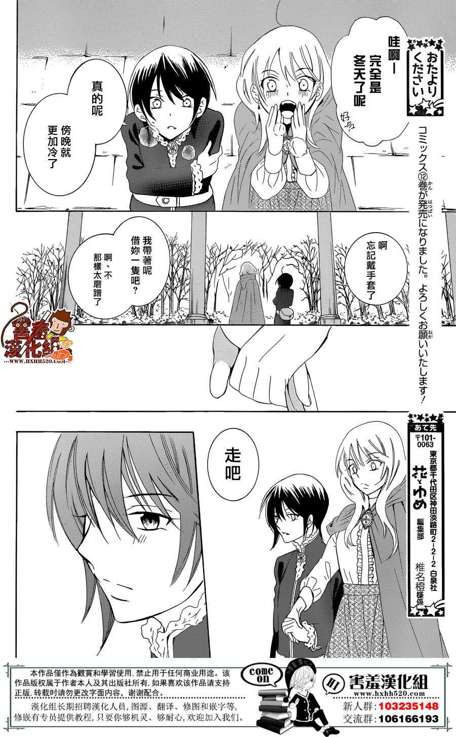 第71话-尽管如此世界依然美丽-椎名橙（第29张）