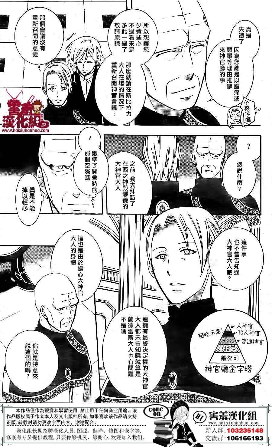 第72话-尽管如此世界依然美丽-椎名橙（第5张）