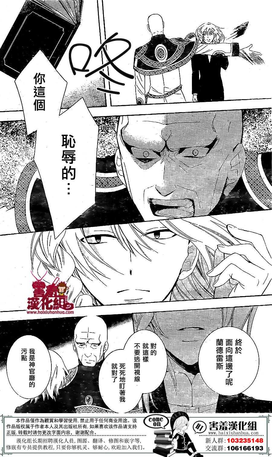 第72话-尽管如此世界依然美丽-椎名橙（第8张）