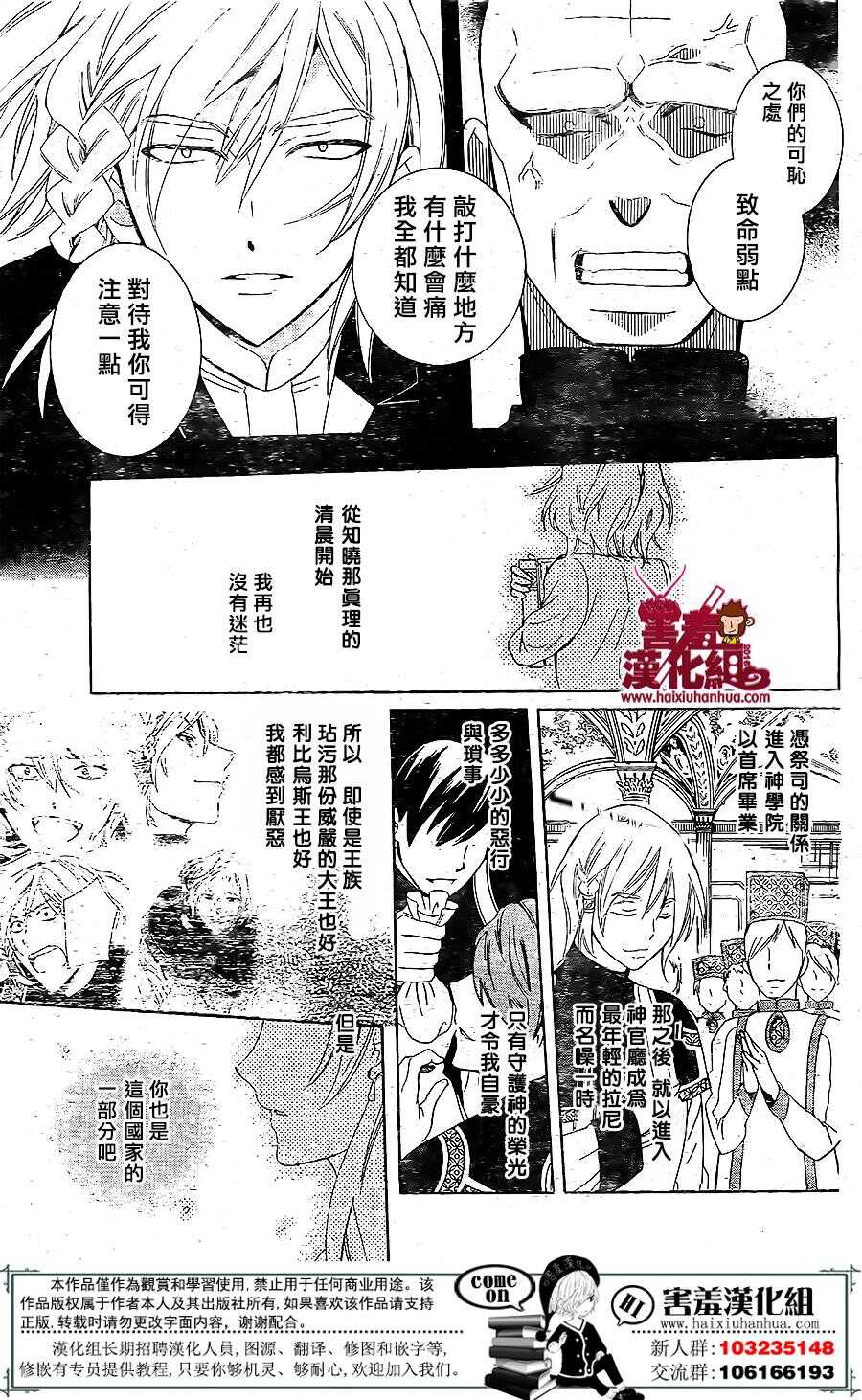 第72话-尽管如此世界依然美丽-椎名橙（第9张）
