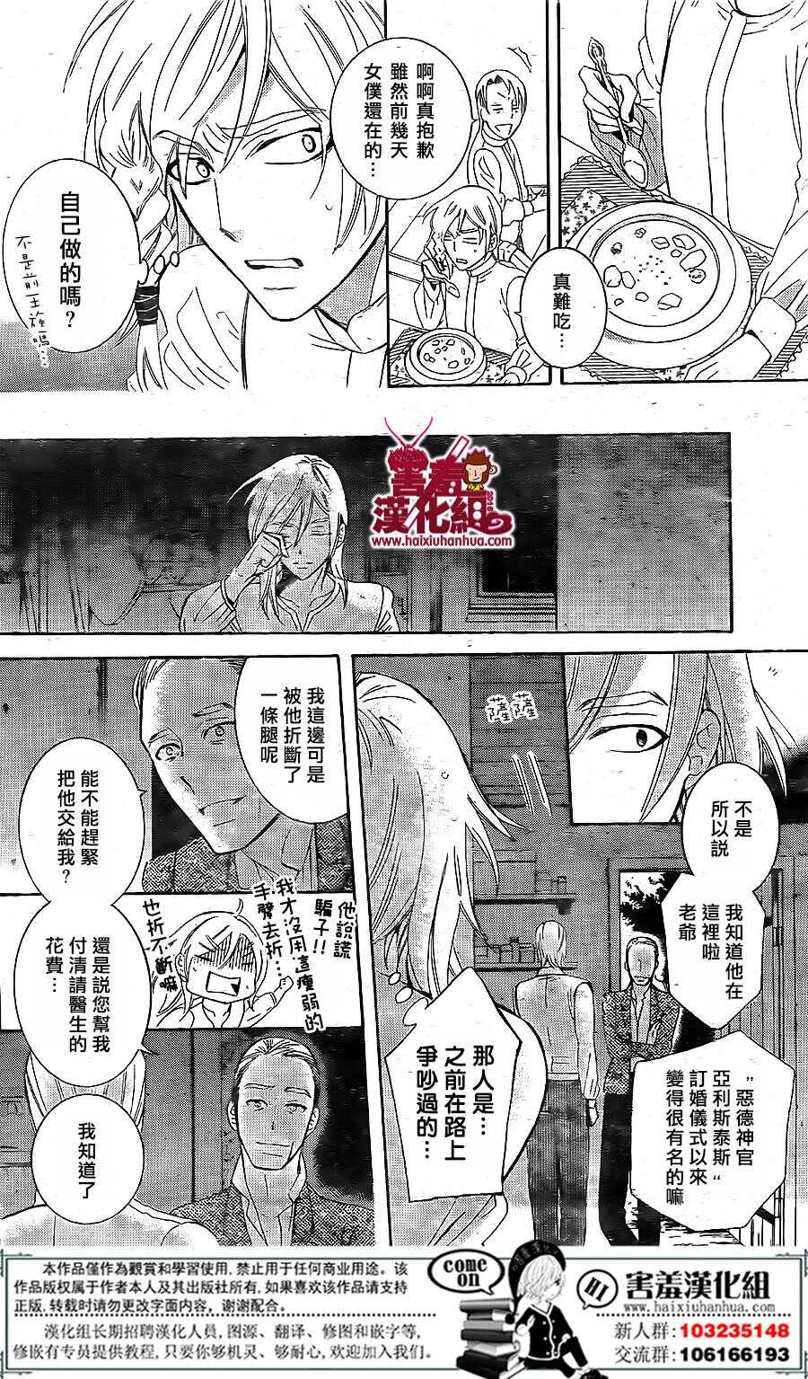 第72话-尽管如此世界依然美丽-椎名橙（第12张）