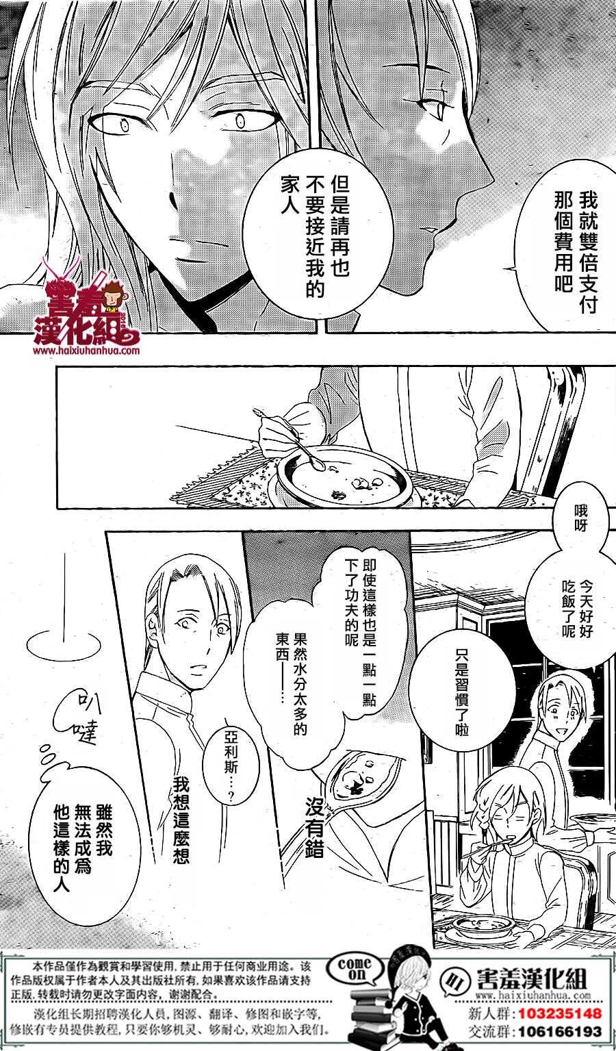 第72话-尽管如此世界依然美丽-椎名橙（第13张）