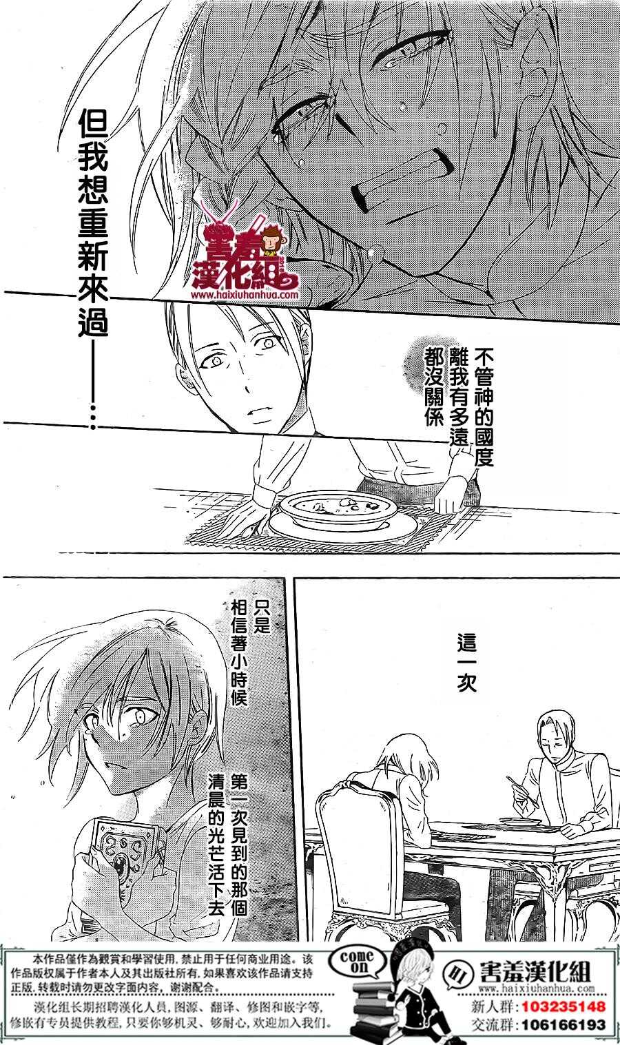 第72话-尽管如此世界依然美丽-椎名橙（第14张）