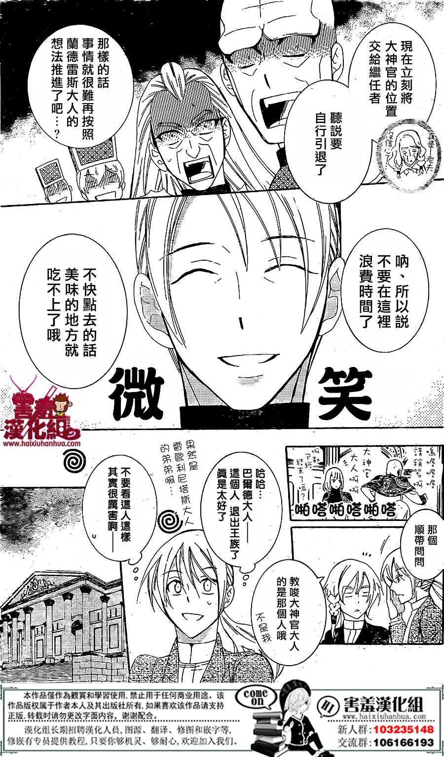 第72话-尽管如此世界依然美丽-椎名橙（第17张）