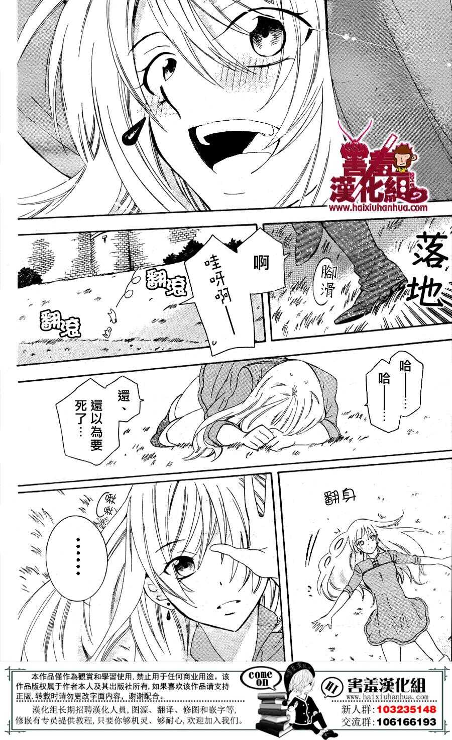 第73话-尽管如此世界依然美丽-椎名橙（第3张）