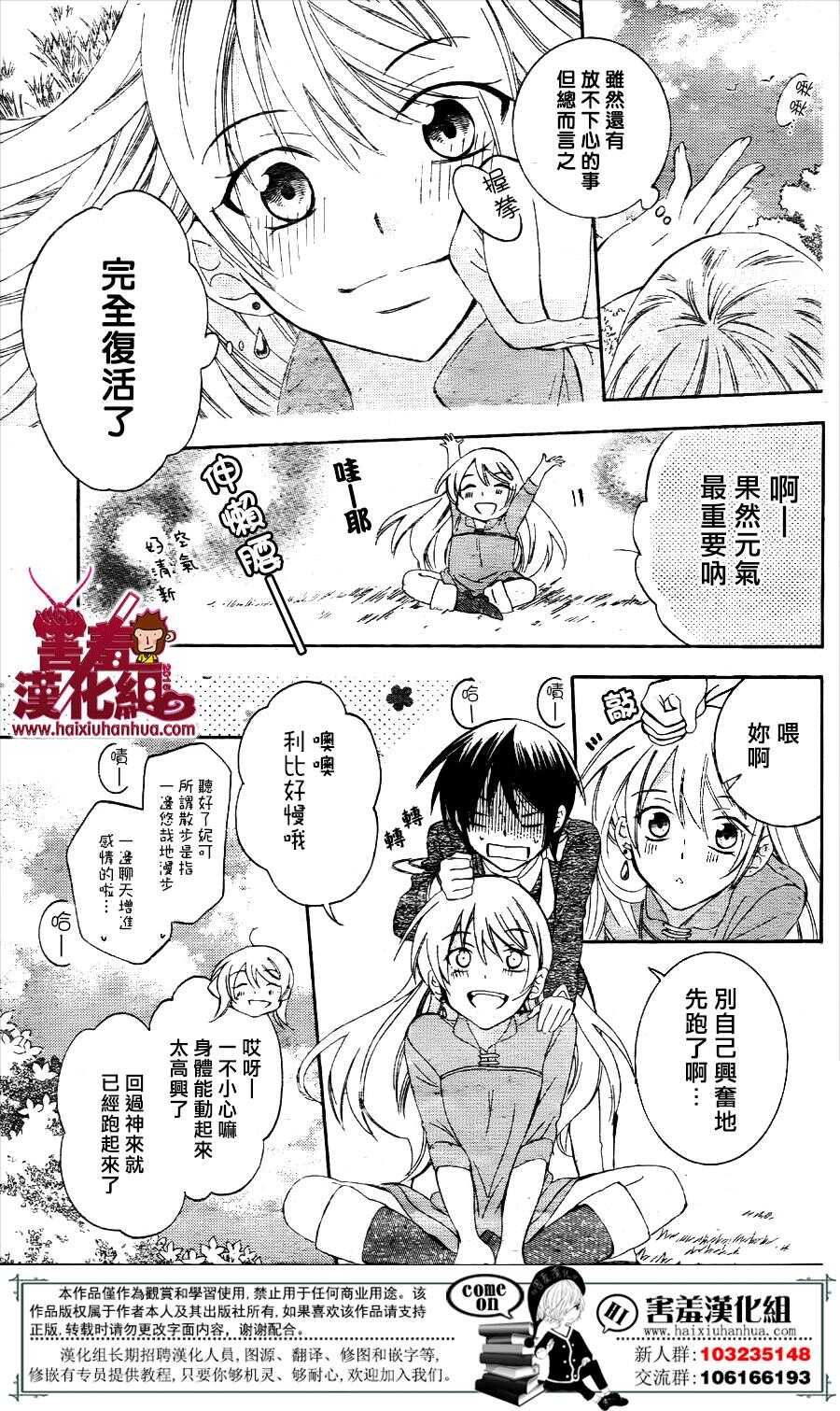 第73话-尽管如此世界依然美丽-椎名橙（第4张）