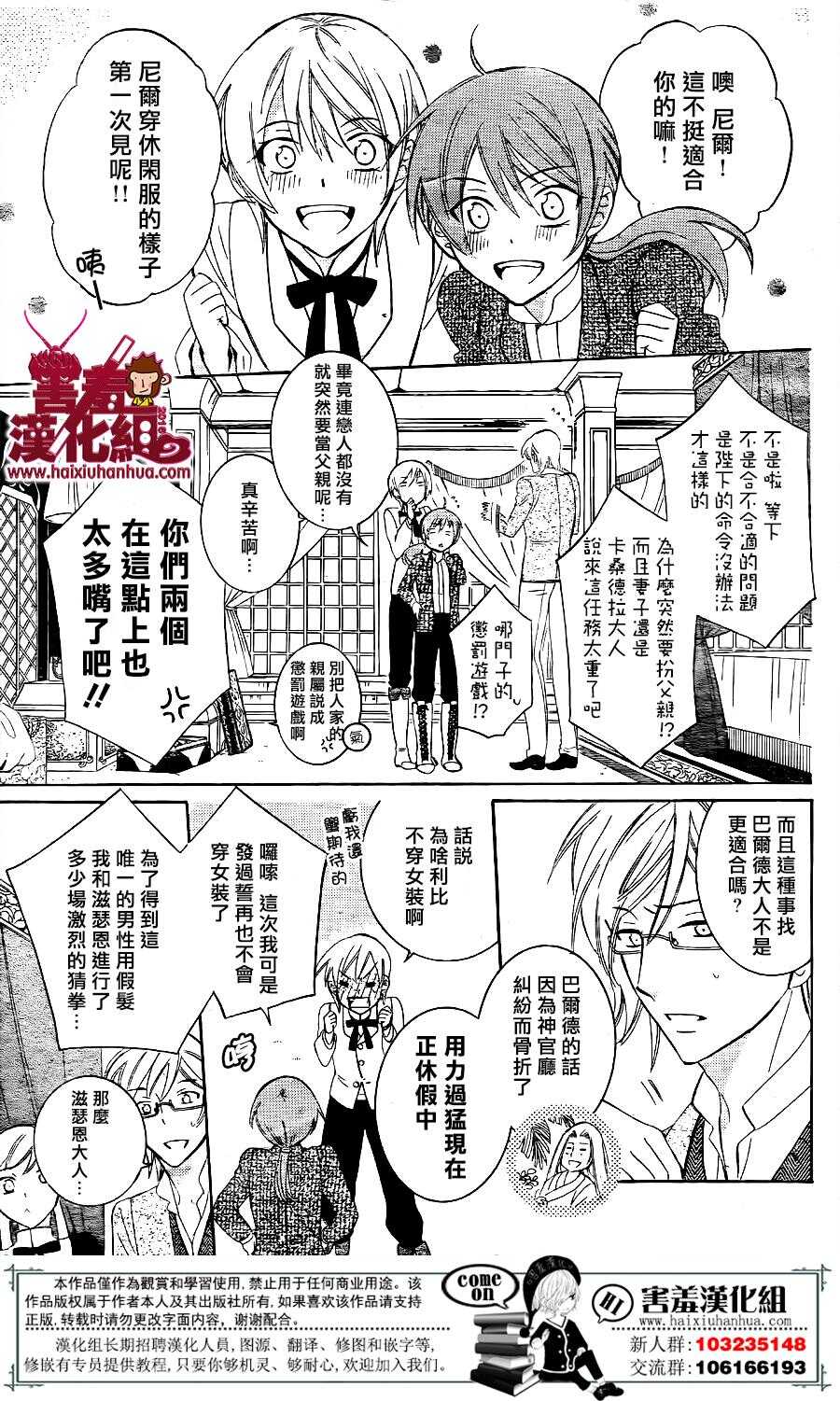第73话-尽管如此世界依然美丽-椎名橙（第10张）