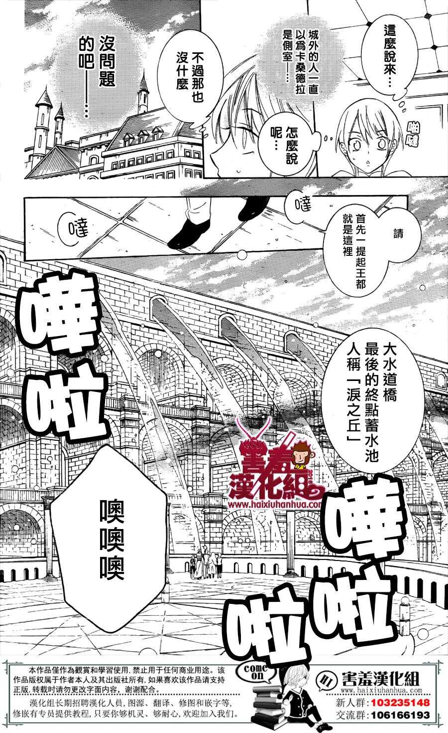 第73话-尽管如此世界依然美丽-椎名橙（第13张）