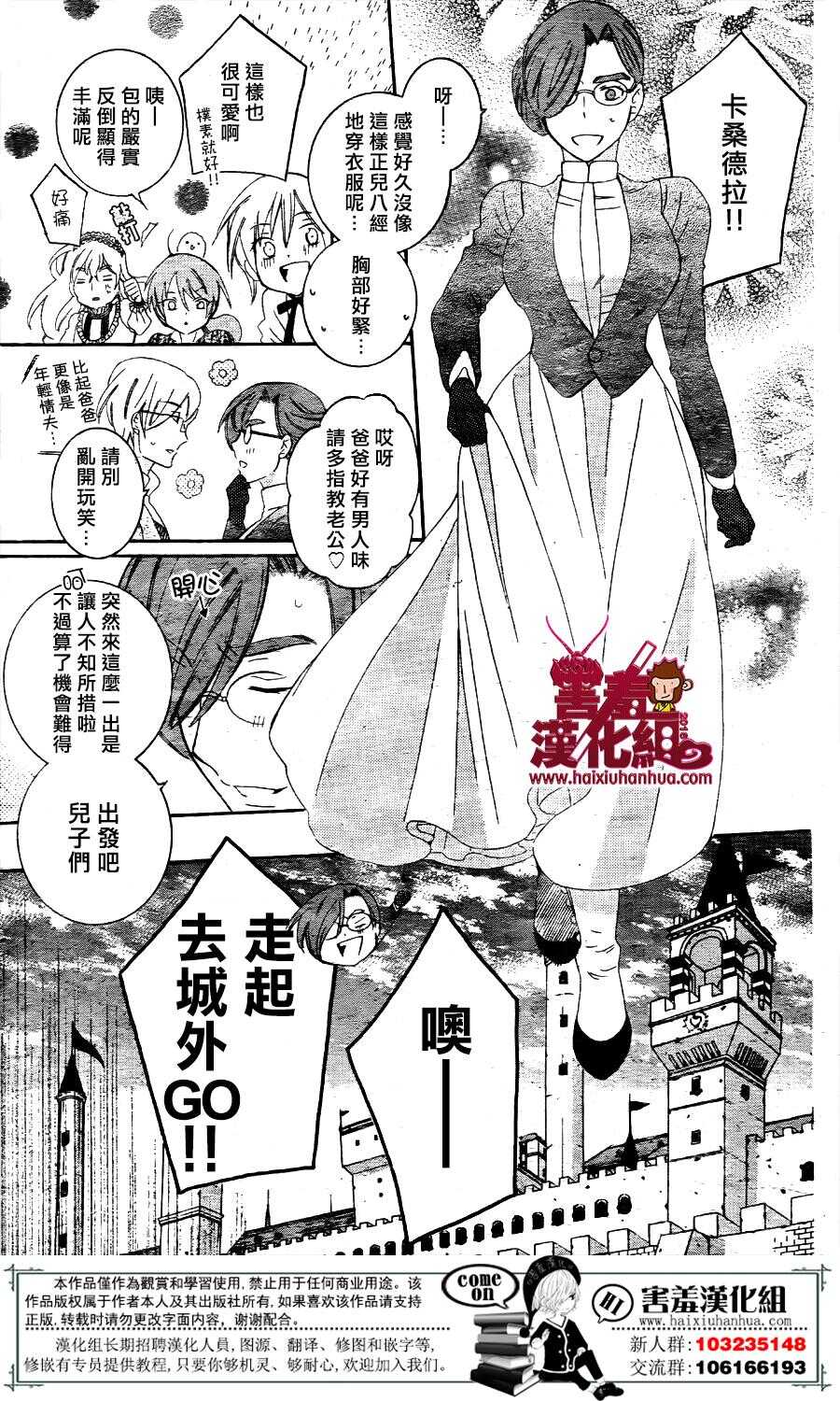 第73话-尽管如此世界依然美丽-椎名橙（第12张）