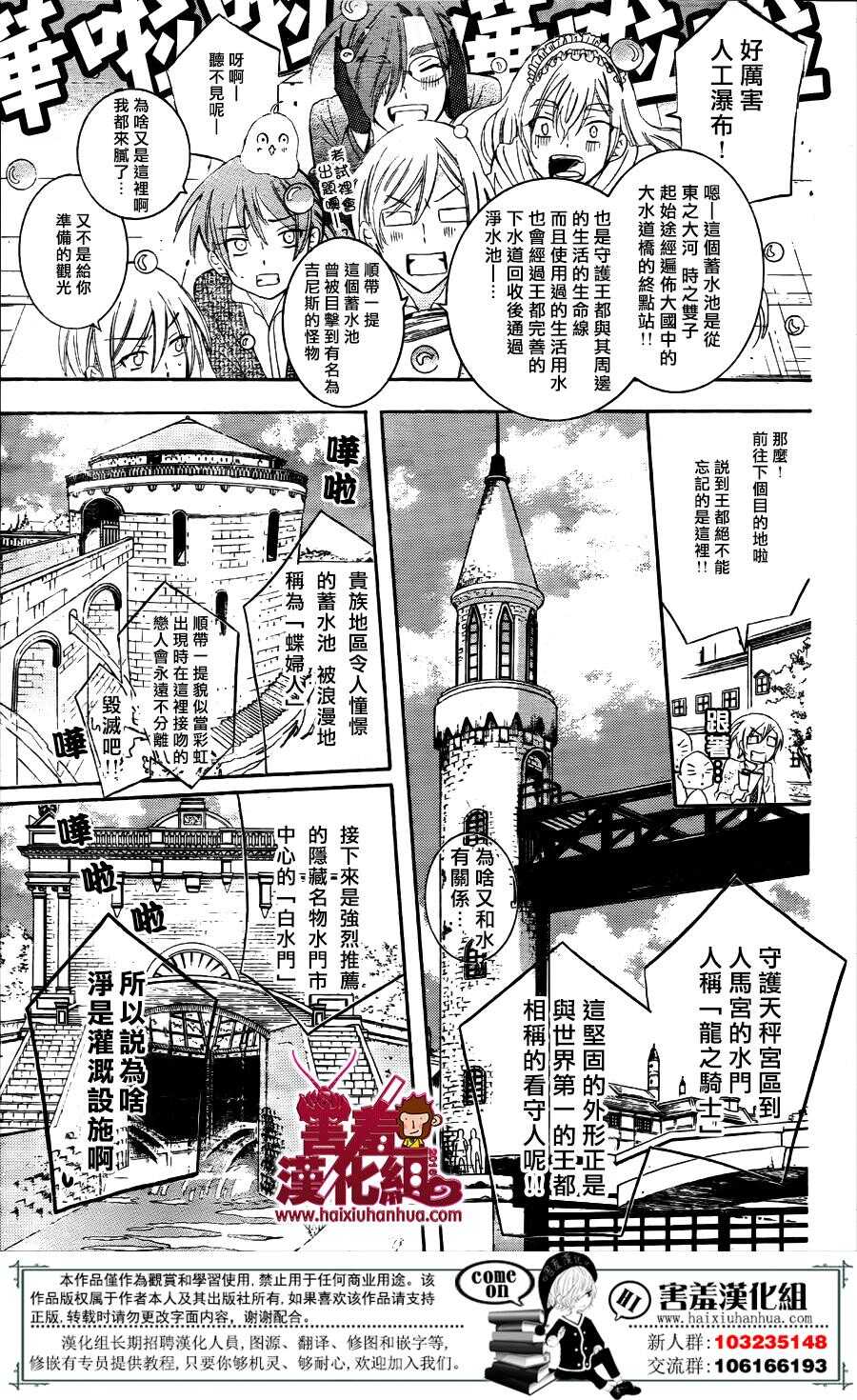 第73话-尽管如此世界依然美丽-椎名橙（第14张）