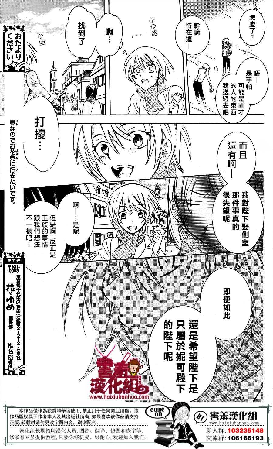 第73话-尽管如此世界依然美丽-椎名橙（第16张）