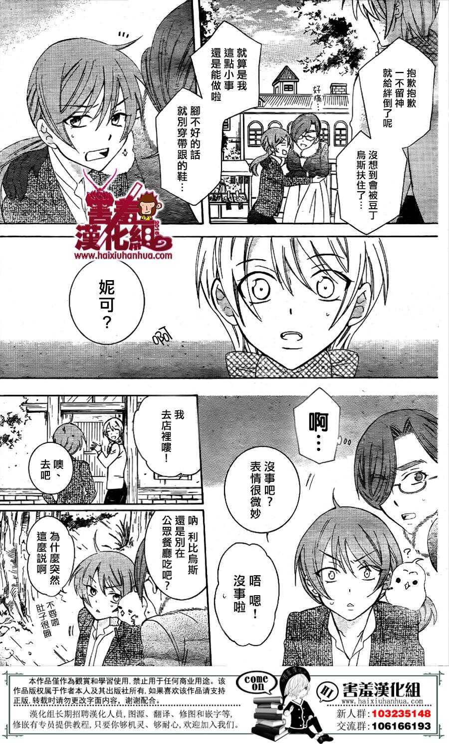 第73话-尽管如此世界依然美丽-椎名橙（第20张）