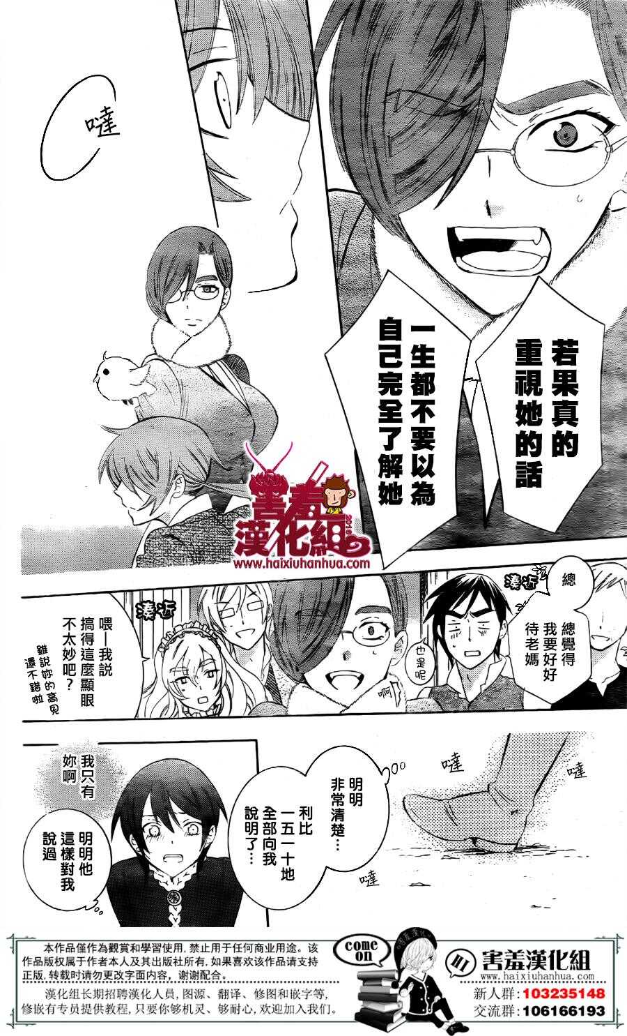 第73话-尽管如此世界依然美丽-椎名橙（第25张）