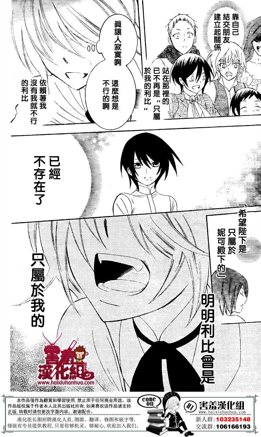 第73话-尽管如此世界依然美丽-椎名橙（第27张）