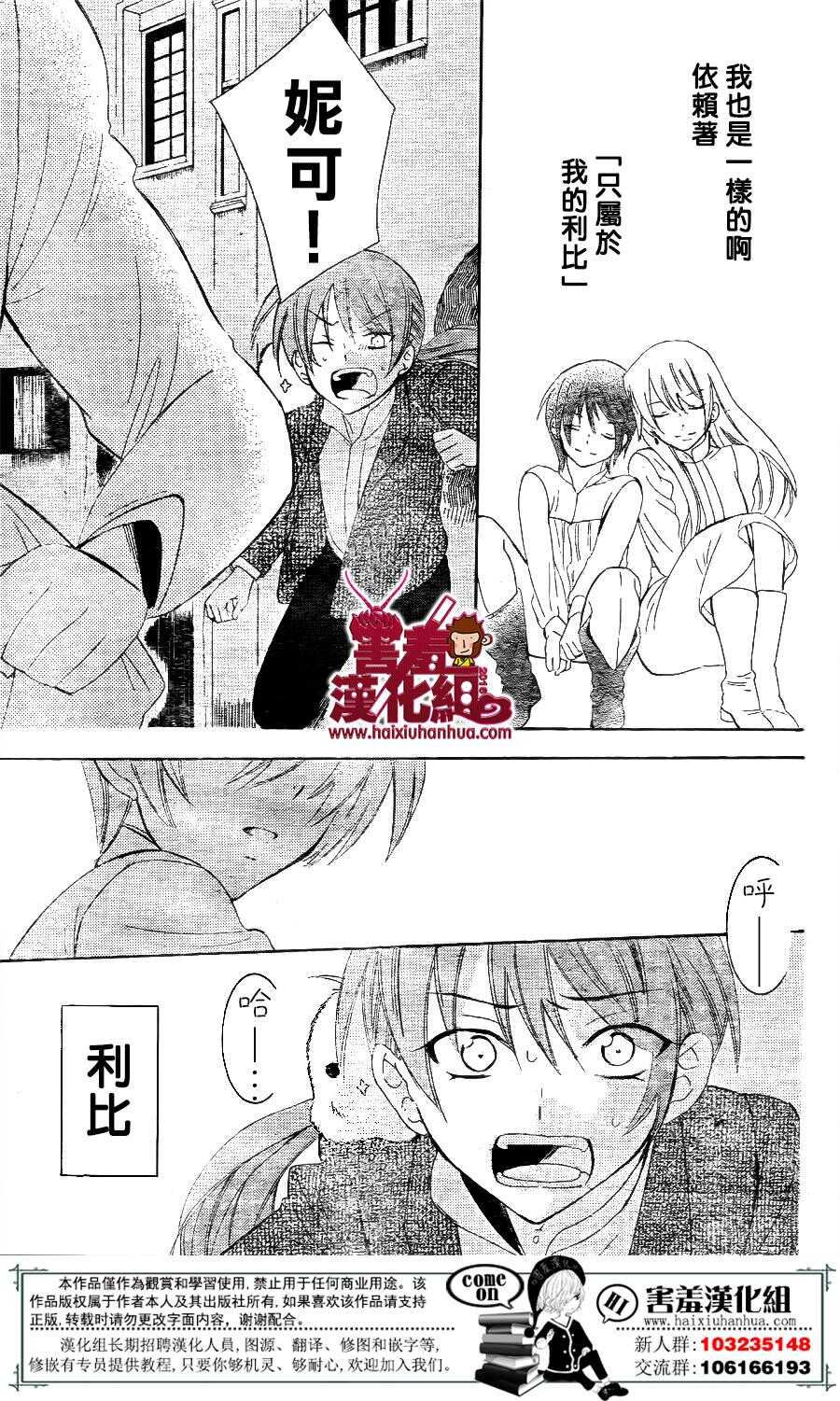 第73话-尽管如此世界依然美丽-椎名橙（第28张）