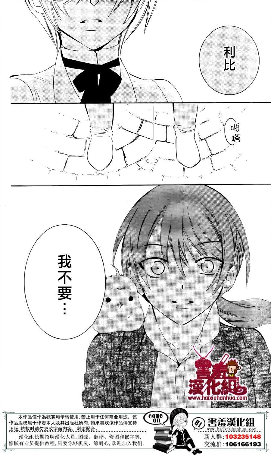 第73话-尽管如此世界依然美丽-椎名橙（第29张）