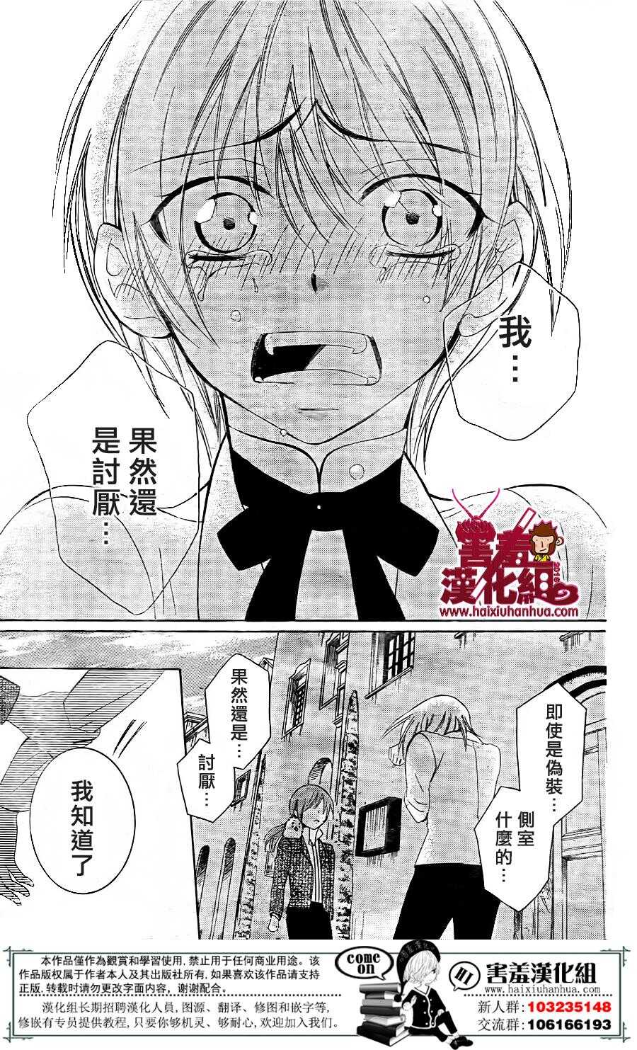 第73话-尽管如此世界依然美丽-椎名橙（第30张）