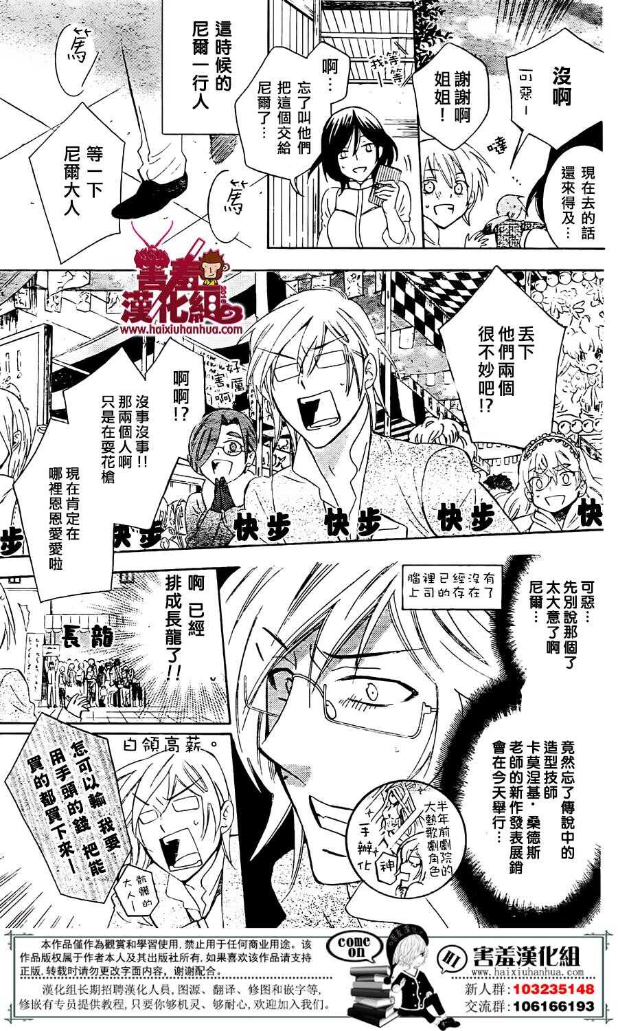 第74话-尽管如此世界依然美丽-椎名橙（第9张）