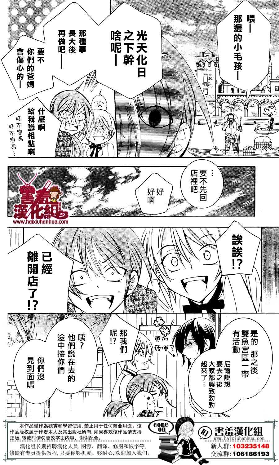 第74话-尽管如此世界依然美丽-椎名橙（第8张）