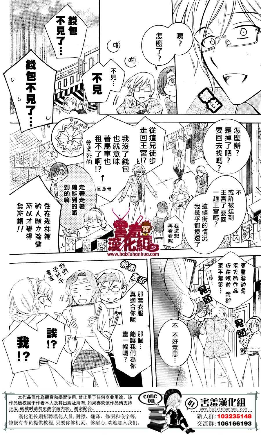 第74话-尽管如此世界依然美丽-椎名橙（第10张）