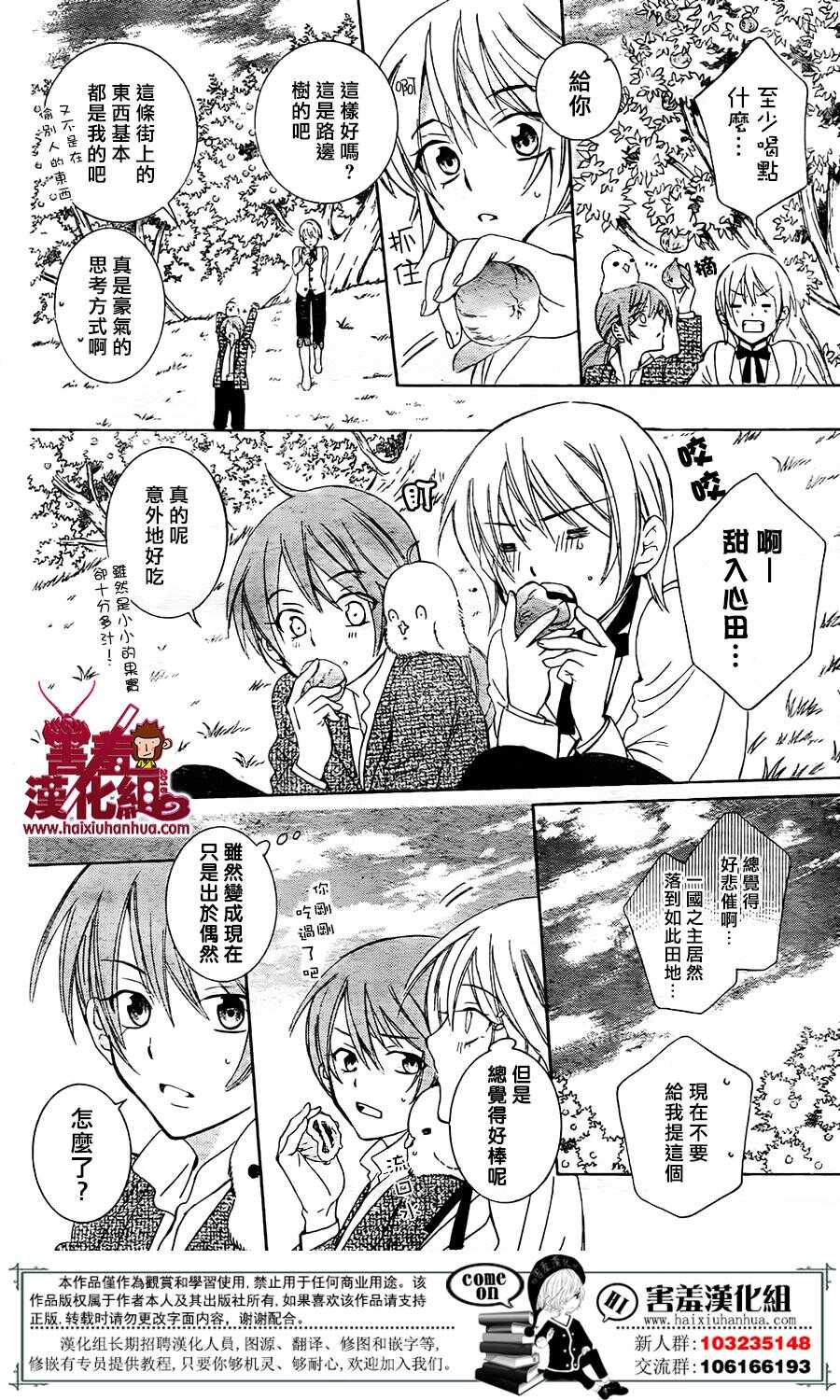 第74话-尽管如此世界依然美丽-椎名橙（第12张）