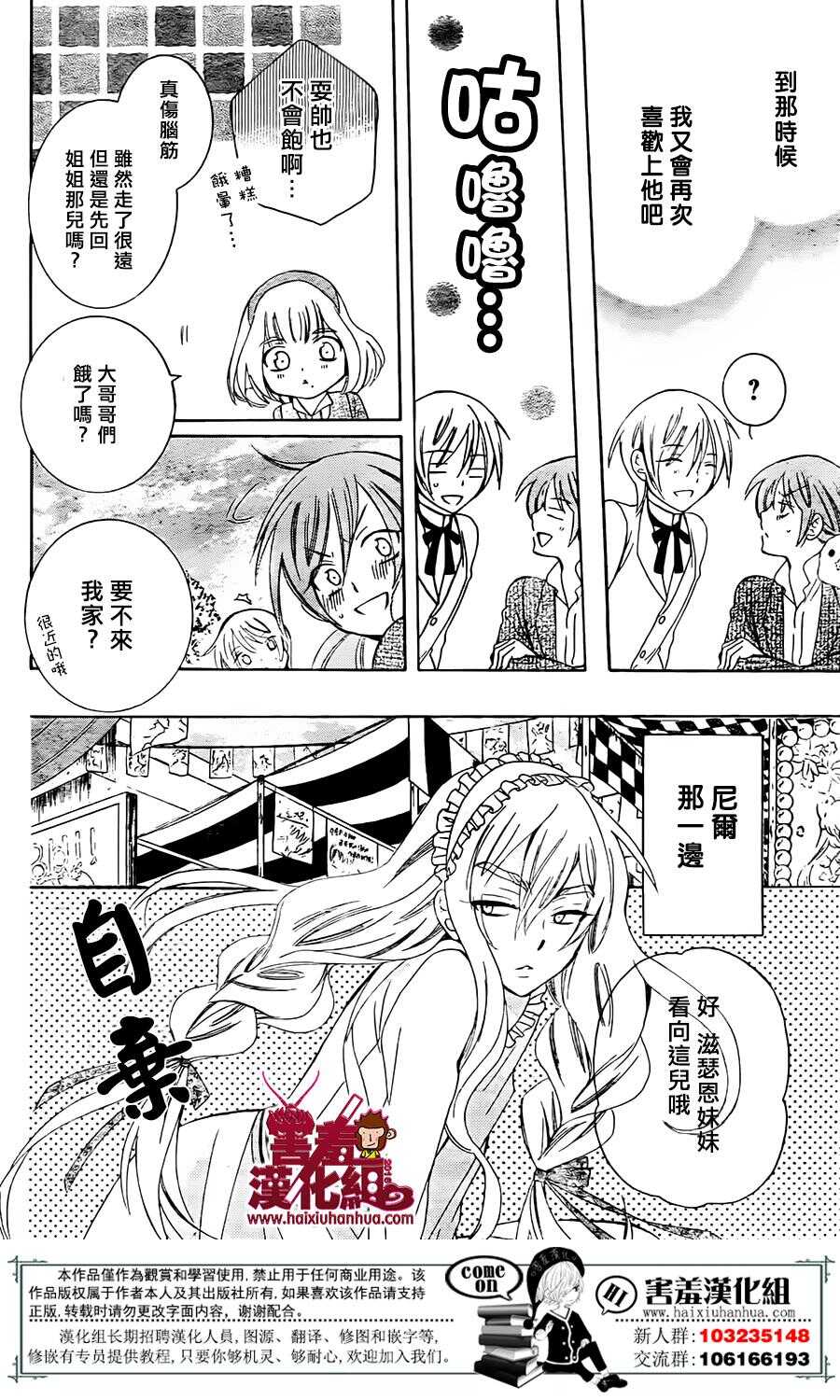 第74话-尽管如此世界依然美丽-椎名橙（第16张）