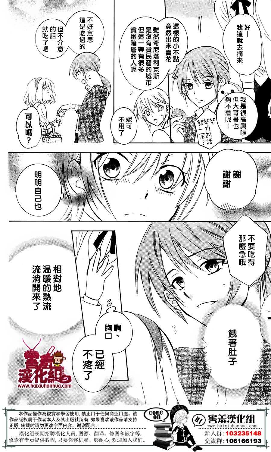第74话-尽管如此世界依然美丽-椎名橙（第14张）