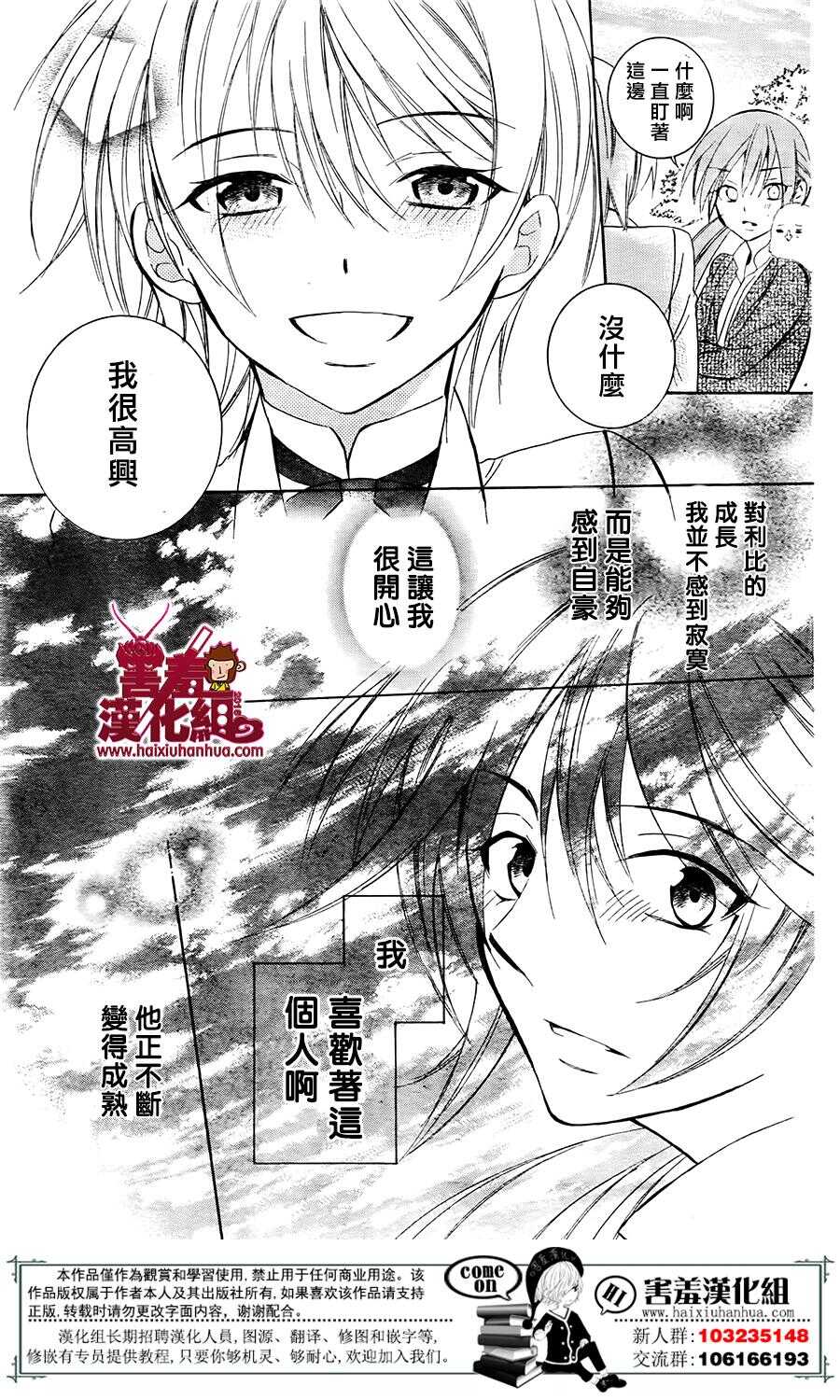 第74话-尽管如此世界依然美丽-椎名橙（第15张）