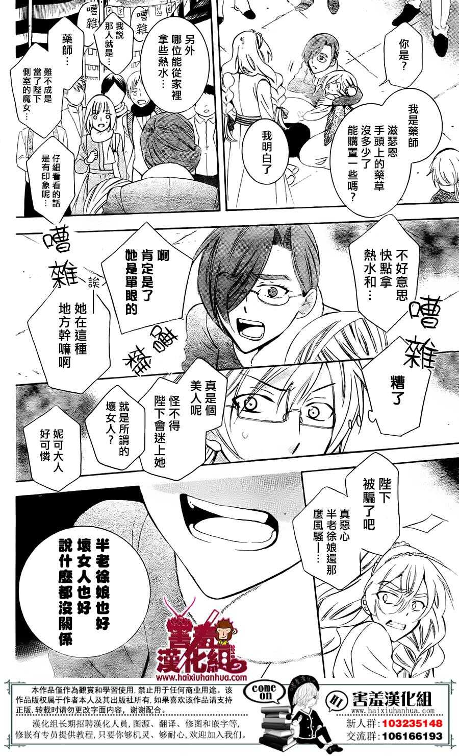 第74话-尽管如此世界依然美丽-椎名橙（第18张）