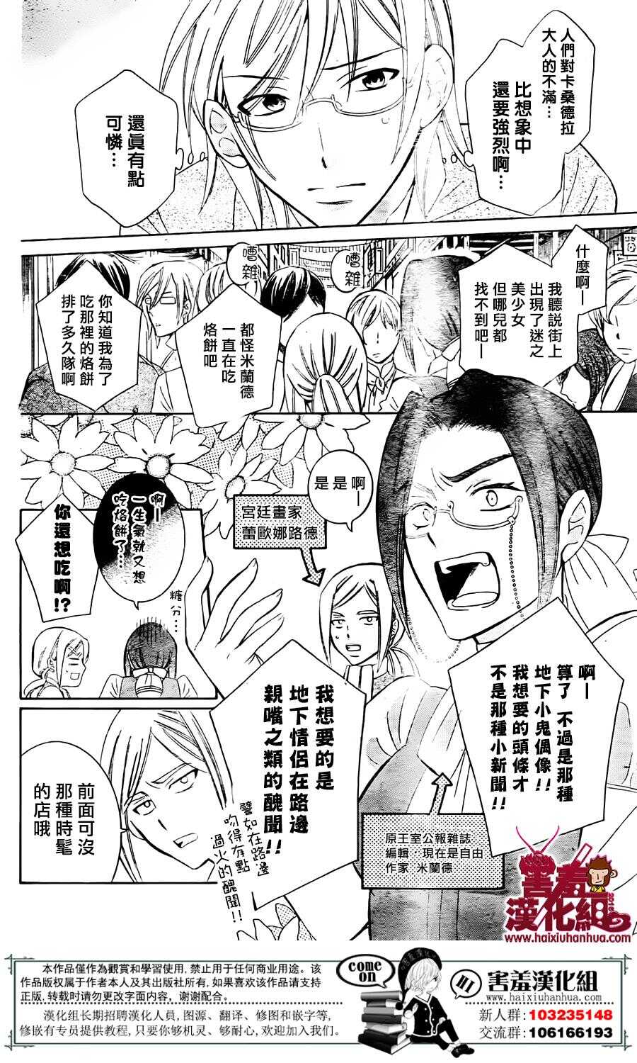 第74话-尽管如此世界依然美丽-椎名橙（第20张）