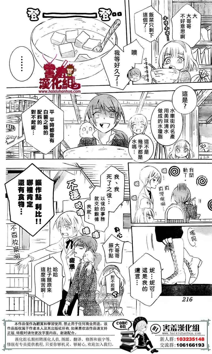 第74话-尽管如此世界依然美丽-椎名橙（第22张）