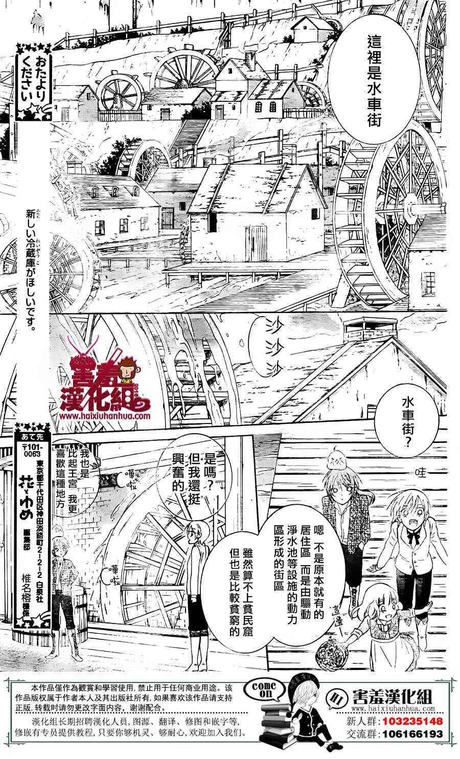 第74话-尽管如此世界依然美丽-椎名橙（第21张）