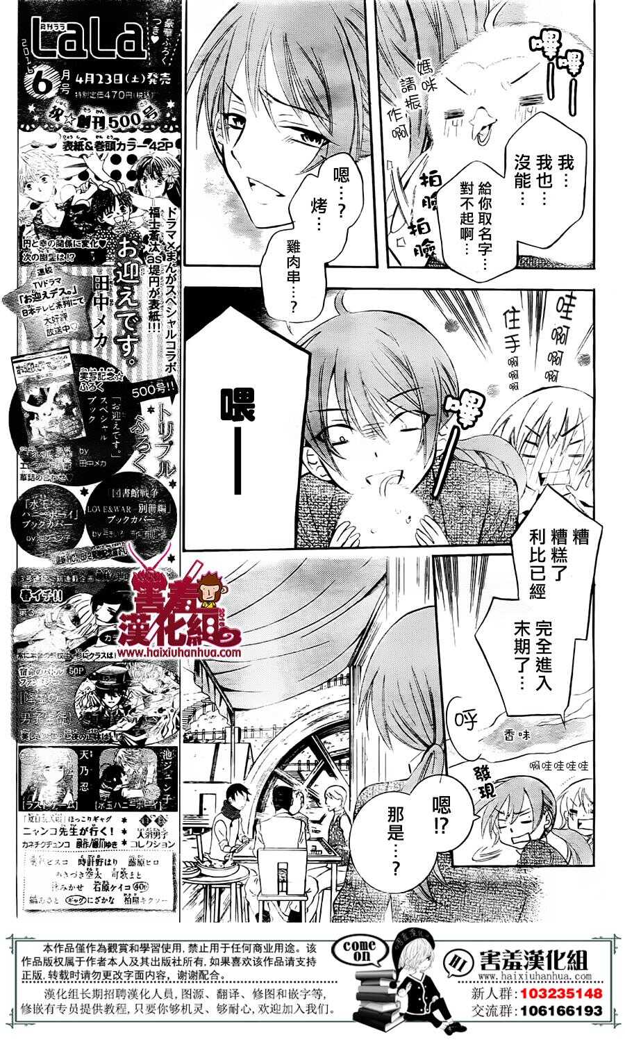 第74话-尽管如此世界依然美丽-椎名橙（第23张）