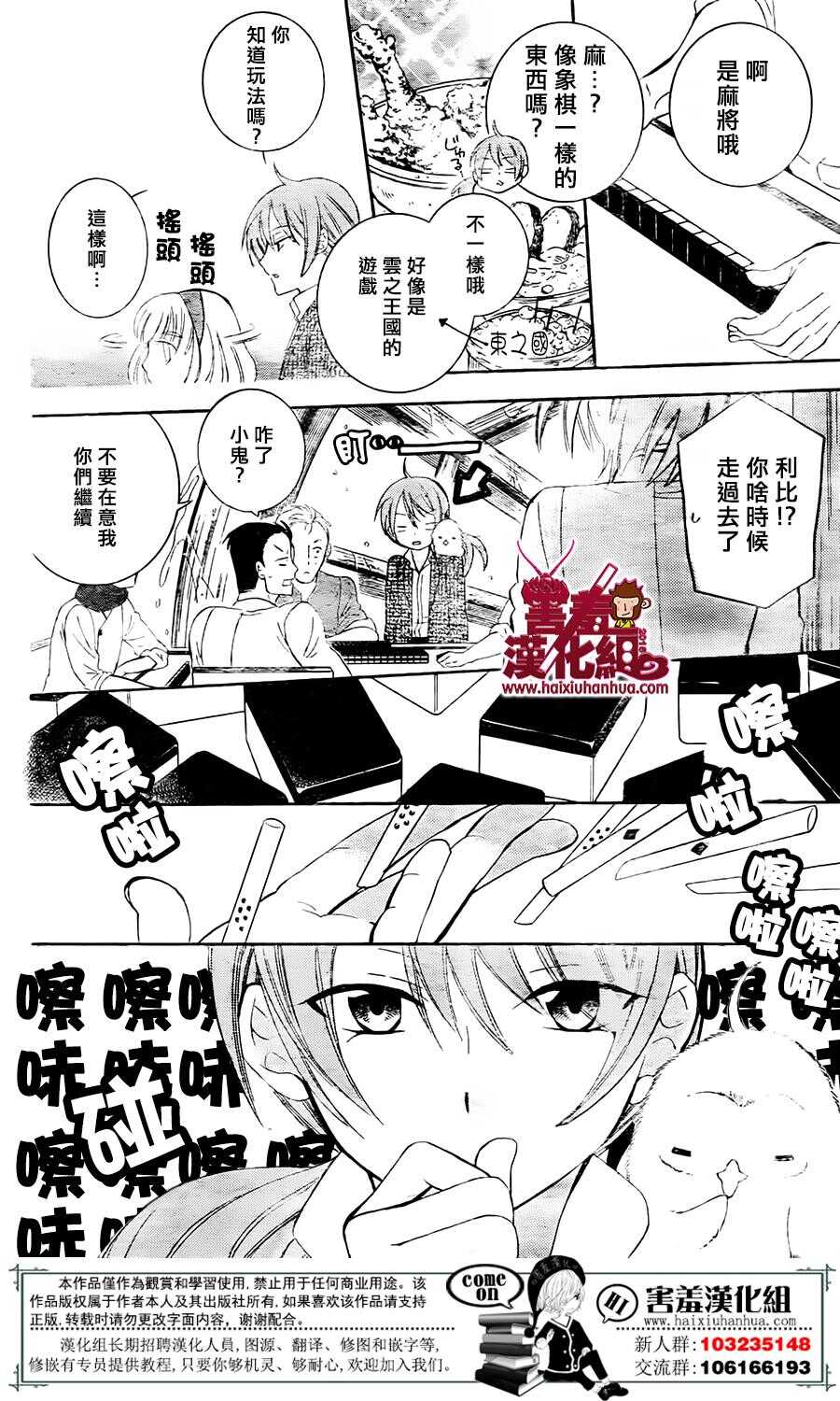 第74话-尽管如此世界依然美丽-椎名橙（第24张）