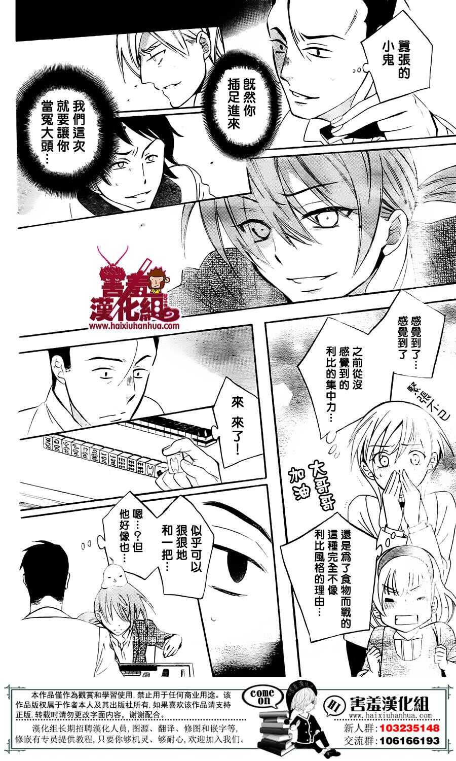 第74话-尽管如此世界依然美丽-椎名橙（第26张）